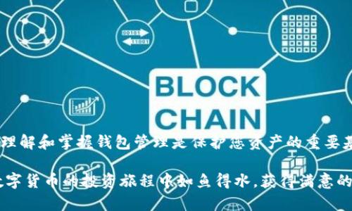 要将 TokenIm 绑定到您的 BTT 钱包，您可以按照以下步骤进行操作。请注意，这些步骤是基于一般的加密货币钱包操作流程，具体的操作可能会因钱包应用程序的更新而有所不同。如果您在操作中遇到困难，建议查看相关的官方文档或支持页面以获取最新信息。

步骤 1: 下载和安装 TokenIm 应用
首先，确保您已经在您的设备上下载并安装了 TokenIm 应用。这款应用可以在各大应用商店中找到，支持 Android 和 iOS 设备。安装完成后，打开应用以进行后续操作。

步骤 2: 创建或导入钱包
在 TokenIm 应用中，您需要创建一个新钱包或导入已有的钱包。如果您已经拥有 BTT 钱包的私钥或助记词，您可以选择导入。如果您是新用户，则需要选择创建新钱包。

步骤 3: 访问钱包设置
完成钱包的创建或导入后，找到应用内的钱包设置选项。这通常在主界面的侧边菜单或设置菜单中，您需要点击进入以进行进一步的操作。

步骤 4: 添加 BTT 钱包地址
在钱包设置中，寻找“添加资产”或“添加代币”的选项。在这个页面中，您可以选择不同的加密货币和代币类型，以添加 BTT（BitTorrent Token）。按照指示，将BTT钱包地址添加到您的TokenIm应用中。

步骤 5: 进行资产管理
添加成功后，您可以在钱包的资产列表中查看 BTT 资产。在这里，您可以进行转账、接收和查看交易记录等操作。因此，确保您已经熟悉了相关的操作流程，以便有效管理您的加密资产。

步骤 6: 备份您的钱包信息
备份是保护您资产的重要环节。无论您使用的是什么钱包，确保将助记词、私钥等信息安全保存。您可以选择多种备份形式，例如将信息记录在纸上，或者使用电子笔记工具进行加密保存。

常见问题解答
以下是一些用户在使用 TokenIm 和 BTT 钱包时常见的问题及解决方案：

Q1: 我可以将其他代币添加到 TokenIm 吗？
是的，TokenIm 支持多种加密货币和代币，您可以通过类似添加 BTT 的方式来管理其他资产。

Q2: 如何确保我的 BTT 钱包安全？
建议您使用强密码，并定期更新您的钱包软件。此外，启用双重认证等安全措施可以进一步保护您的资产安全。

Q3: 如果我忘记私钥该怎么办？
如果您忘记了私钥，可能无法访问您的钱包。因此，强烈推荐您在创建钱包时及时备份相关信息。

总结
通过以上步骤，您应该能够成功地将 BTT 钱包添加到 TokenIm 中。无论您是加密货币的新手还是资深用户，理解和掌握钱包管理是保护您资产的重要基础。

最终，随着加密市场的不断变化，保持更新和学习新的安全保护措施和钱包使用技巧显得尤为重要。希望您在数字货币的投资旅程中如鱼得水，获得满意的收益。