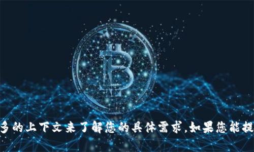 抱歉，关于“tokenim映射后鼻子少了”的问题，我需要更多的上下文来了解您的具体需求。如果您能提供更多详细信息或明确的问题，我将乐意为您提供帮助。