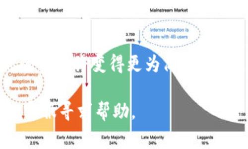 要查看特定的TokenIM地址，通常你可以按照以下步骤进行：

步骤一：访问TokenIM官方网站
首先，确保你访问的是TokenIM的官方网站或其官方社交媒体页面。在这些地方，你可以获得最新的信息和链接，避免访问到钓鱼网站。

步骤二：创建或登录账户
如果你还没有TokenIM账户，你需要首先创建一个账户。如果你已经有账户，则需要登录。创建账户通常需要提供电子邮件地址、密码以及进行身份验证。

步骤三：进入钱包功能
登录后，找到钱包或资产管理的选项。这通常可以在主页面或菜单中找到。点击进入，你将能看到你的资产概览，包括所有TokenIM所支持的加密货币。

步骤四：查找TokenIM地址
在钱包界面，你会看到每一种加密货币的具体信息，包括其地址。每种资产旁边通常会有“接收”或“存款”按钮，点击后可以查看到对应的地址。此外，系统还会提供复制功能，方便你分享给他人。

步骤五：使用区块链浏览器
除了直接在TokenIM应用中查看，你还可以通过区块链浏览器查看TokenIM的地址。这是一个公开透明的网络工具，允许用户查看区块链交易和地址活动。你只需输入对应的TokenIM地址，便能获得相关信息。

注意事项
务必确保你在使用任何地址进行交易时仔细核对，避免发送加密货币到错误的地址，这可能导致资产的永久丢失。加密货币在某种程度上是不可逆的，因此在发起交易前，请三次确认地址无误。

总结
通过以上步骤，你应该能轻松查看到TokenIM地址。只要你保持警惕和周到，安全地管理你的资产将变得更为简单。 

如果你在这些步骤中遇到问题或有任何疑问，建议访问TokenIM的支持页面或联系他们的客服寻求帮助。
