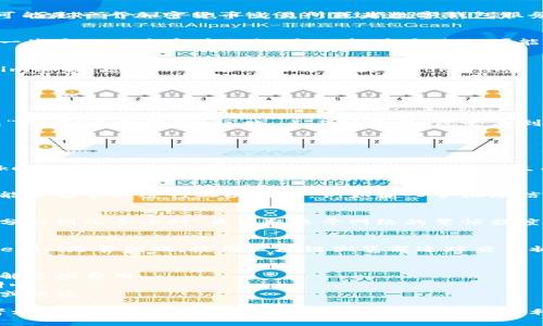 提取Tokenim钱的过程涉及几个步骤，具体细节可能因所使用的平台和Tokenim特定的功能而异。以下是一个通用的指南：

### 第一步：创建一个账户
首先，您需要在支持Tokenim交易或提取的平台上创建一个账户。这可能是一个加密货币交易所或者数字钱包服务。确保平台是安全的，并且有良好的声誉。

### 第二步：进行身份验证
为了保证账户安全，许多平台都要求用户进行身份验证。您需要提供一些个人信息和身份证明文件。这个过程可能需要几分钟到几天的时间，具体取决于平台的要求。

### 第三步：存入Tokenim
在您能够提取Tokenim之前，您需要确保您的帐户中有足够的Tokenim余额。您可以通过以下方式获得Tokenim：
- 从其他用户购买
- 参与Tokenim的项目或活动
- 在交易所上进行交易

### 第四步：找到提取选项
进入您的账户后，找到“提取”或“转账”选项。这个选项通常会在“钱包”或者“资金管理”区域。点击该选项，您会看到可以提取的Tokenim的种类和余额。

### 第五步：输入提取信息
在提取页面上，您需要输入以下信息：
- 提取金额：您希望提取的Tokenim数量。
- 接收地址：确保输入一个有效的Tokenim接收地址。如果您要将Tokenim转移到另一个平台，必须使用该平台生成的钱包地址。

### 第六步：确认提取请求
在确认您的提取请求之前，请确保所有信息都正确无误。某些平台可能会要求您进行二次验证，例如输入手机短信验证码或者邮箱验证码。如果确认无误，请点击“确认”或“提交”按钮。

### 第七步：等待处理
一旦提交提取请求，您需要等待平台处理请求。这个过程可能需要几分钟到几个小时，具体取决于网络的繁忙程度和平台的处理速度。

### 第八步：检查接收情况
一旦您的提取请求被处理，您可以在接收地址的相关钱包中查看Tokenim是否到账。使用区块链浏览器追踪交易状态也是一种常见的方法。

### 注意事项
- **手续费**：大多数平台在提取时会收取一定的手续费，确保您了解这些费用。
- **网络拥堵**：在网络拥堵的情况下，转账可能会延迟，因此要有耐心。
- **安全性**：确保您所使用的提取地址是安全的，以防止资金丢失或被盗。

提取Tokenim的过程可能会因不同的平台而有所变化，始终建议参考相关平台的官方指引和用户协议，以确保顺利、安全的提取您的资产。