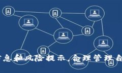 将 Tokenim 中的币转移到火币交易所可以分为几步