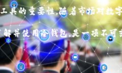 露娜是一个相对较新的术语，通常与加密货币和