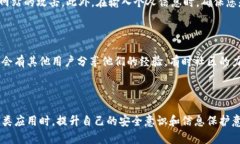 找回原子链APP的过程可以涉及多个步骤，主要取