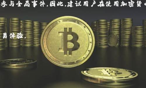 要在Tokenim钱包和Uniswap中设置中文界面，可以按照以下步骤进行操作：

一、在Tokenim钱包中设置中文


1. **打开Tokenim钱包**：首先，确保你已经下载并安装了Tokenim钱包应用，并成功注册或登录到你的账户。



2. **进入设置**：在应用的主界面，点击右下角的“设置”图标，通常是一个齿轮形状的图标。



3. **选择语言选项**：在设置菜单中，找到“语言”或“Language”选项。不同版本的应用可能会有所不同，但通常都能在设置中找到相关选项。



4. **选择中文**：点击语言选项后，从下拉菜单中选择“中文”。应用可能会提示你重启应用以应用新的语言设置。



5. **确认更改**：重启应用后，Tokenim钱包的界面应该会显示为中文。这可以让你更轻松地进行操作和管理资产。


二、在Uniswap中设置中文


1. **访问Uniswap网站**：在你的浏览器中输入Uniswap的官网地址（一般是uniswap.org）。



2. **找到语言设置**：在Uniswap的主页面上，滚动到页面的最底部，通常会有语言选择的功能。



3. **选择中文**：在语言选择菜单中，找到并选择“中文”。如果没有中文选项，可能是Uniswap当前尚未支持中文界面。



4. **使用翻译插件**：如果Uniswap没有提供中文界面，你可以使用浏览器扩展的翻译功能来翻译页面。例如，Google Chrome浏览器提供自动翻译网页的功能，可以帮助你将内容翻译为中文。


三、使用Uniswap进行交易


1. **连接钱包**：在Uniswap的主页上，点击“连接钱包”按钮，选择Tokenim或其他 Wallet（如MetaMask等），按照指示完成连接。



2. **选择交易对**：在连接钱包后，选择你想要交易的代币对。例如，你可以选择ETH和USDT进行交易。



3. **输入交易信息**：输入你想要买入或卖出的数量，Uniswap会自动计算出相应的交易价格和交易手续费。在这个过程中，可以看到交易的详细信息。



4. **确认交易**：在确认交易前，再次检查交易的相关信息是否正确，包括交易金额、滑点容忍度、以及预计的手续费等。确认无误后，点击“确认”按钮。



5. **等待交易完成**：交易提交后，可以在Uniswap和你的钱包中查看交易状态。一般情况下，交易在区块链上确认后即为完成。


四、总结与注意事项


在使用Tokenim钱包和Uniswap进行加密货币交易时，保持良好的安全习惯非常重要。确保你使用强密码保护你的钱包，并定期备份你的私钥。大多数诈骗和盗窃事件都源于用户的疏忽大意，因此在任何时候都要小心谨慎。



尽管设置中文可以提高使用的舒适度，但有时语言的限制可能会影响你获取最新信息和参与全局事件。因此，建议用户在使用加密货币的过程中，定期关注官方渠道和社区信息，以便及时了解任何变动或重要公告。



希望通过以上步骤，你能够顺利在Tokenim钱包和Uniswap中设置中文，并享受便捷的交易体验。


br

如果你还有任何额外的问题，或者对加密货币交易有更深入的疑问，欢迎随时询问！