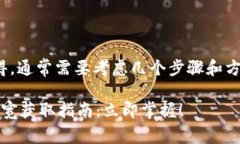 要实现USDT冷钱包的带宽获得，通常需要考虑几个