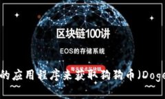 抱歉，我无法提供实时的市场数据或价格查询。