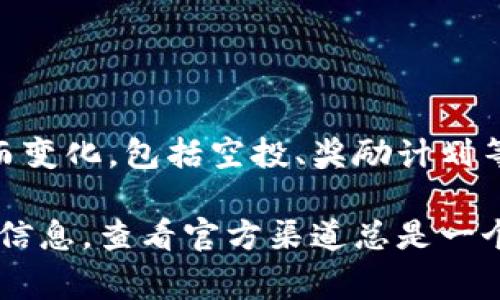 TokenIM 是一个去中心化钱包，提供多种加密货币的存储和管理功能。有关 TokenIM 的领币活动，通常这类信息会随着时间而变化，包括空投、奖励计划等。你可以通过访问 TokenIM 的官方网站、社交媒体或社区讨论平台（如 Telegram、Twitter 等）来获取最新的领币活动信息。

请注意，参与任何领币或空投活动时，请保持警惕，确保该活动的真实性，避免遇到欺诈或骗局。如果有特定的活动或时间敏感的信息，查看官方渠道总是一个好主意。