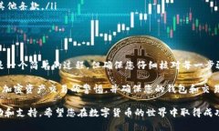 在这里，我将为您提供关于如何将以太坊（ETH）