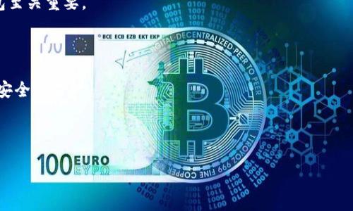 比特派（Bitpie）是一款比较知名的数字货币钱包，提供用户安全、便捷的数字资产存储和管理服务。对于想要下载比特派钱包的用户来说，合适的网站和下载渠道非常重要，以确保下载到的应用是安全的，避免被恶意软件侵害。

### 比特派钱包网站

你可以通过以下官方网站来下载比特派钱包：

- [比特派官网](https://www.bitpie.com/)

请确保从官方网站下载，以确保应用程序的安全性和真实性。

### 如何下载比特派钱包

1. **访问官网**：点击上面的链接前往比特派的官方网站。
  
2. **选择版本**：官网通常会提供适用于不同操作系统的版本，包括iOS和Android。选择适合自己手机或设备的版本。

3. **下载并安装**：点击下载后，根据设备的指示完成安装。

4. **注册与备份**：首次使用时创建账户，并务必将助记词或私钥备份好，这对于恢复钱包至关重要。

### 注意事项

- **避免第三方网站**：不要从第三方应用市场或不明网站下载比特派钱包，可能会导致安全风险。
  
- **及时更新**：为确保应用的安全性，定期检查并更新到最新版本。

通过以上的步骤，你就可以安全地下载并使用比特派钱包来管理自己的数字资产了。