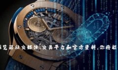 由于“tokenim”指的是一种与区块链和加密货币相
