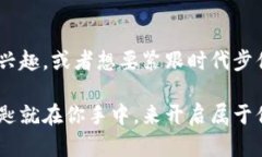    2025必看：数字货币激活卡DCEP的全新时代！立即