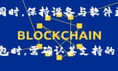 : 了解冷钱包与热钱包：保护你的数字资产的最佳