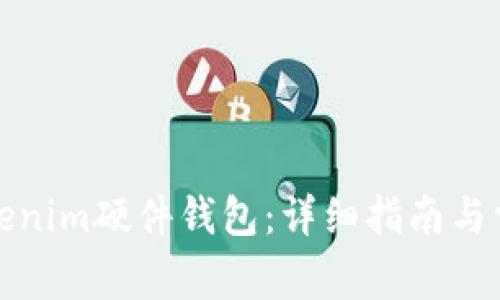 如何重置Tokenim硬件钱包：详细指南与常见问题解答