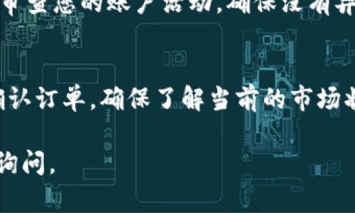 在Tokenim上认领TON（Toncoin）可以是一项复杂的任务，尤其是对于新用户来说。为了帮助您完成这个过程，以下是详细的步骤和说明。

一、了解TON和Tokenim

TON（The Open Network）是一种基于区块链技术的加密货币，旨在提供快速而安全的交易。Tokenim是一个允许用户管理和交易加密货币的平台。在涉及到TON的交易和管理时，Tokenim提供了一系列的工具和服务，帮助用户轻松认领和使用TON。

二、准备工作

在您开始在Tokenim上认领TON之前，有几个准备步骤需要完成：

1. 注册Tokenim账户
首先，您需要在Tokenim平台注册一个账户。确保您提供准确的信息，并完成必要的身份验证流程。这通常包括提供电子邮件地址、电话号码和身份识别信息，以确保账户的安全性。

2. 开设钱包
在Tokenim上，您需要一个加密货币钱包来存储您的TON。创建钱包的过程中，请确保您安全地备份了密钥和助记词。这是保证您拥有对自己的资产控制权的关键步骤。

3. 获取TON地址
一旦您的钱包创建完成，系统将生成一个TON地址。记住这个地址，因为您将在未来的步骤中需要它来接收和发送TON。

三、认领TON的步骤

1. 登录Tokenim
使用您的账户凭证登录到Tokenim平台。如果您之前已经注册并进行身份验证，那么您应该能够顺利登录。

2. 导航至TON认领页面
在Tokenim的主界面，寻找“认领TON”或“领取TON”的选项。这通常位于主菜单或仪表板中，具体位置可能因平台的更新而有所不同。

3. 输入TON地址
在认领页面中，您需要输入您之前生成的TON地址。例如，如果您是通过完成特定任务、活动或空投获得TON，那么这个步骤通常是必需的。

4. 提交请求
一旦您输入了TON地址，检查信息是否准确，然后提交认领请求。系统可能会要求您验证身份或进行其他确认，以确保安全性。

5. 等待处理
提交请求后，您可能需要等待系统进行处理。处理的时间可能因网络拥堵、平台负载等原因而有所不同。请耐心等待，并定期检查您的账户状态。

6. 查看到账信息
处理完成后，您会收到确认通知。您可以在Tokenim钱包中查看您的TON余额，如果余额已显示，恭喜您成功认领TON！

四、可能面临的挑战

1. 帐户安全性问题
在加密货币的世界中，安全性是一个非常重要的考虑因素。确保您启用了双重身份验证，并使用复杂的密码来保护您的Tokenim账户。如果发现任何可疑活动，立即联系Tokenim的客户支持。

2. 认领失败的可能性
有时候，用户可能会遇到认领请求失败的情况。这可能是由于提供的TON地址不正确、身份验证失败或系统错误等问题造成的。如果发生这种情况，仔细检查您输入的信息，并尝试重新提交请求。

3. 等待时间过长
在高峰期，处理认领请求的时间可能会延长。在这种情况下，请耐心等待，同时查看Tokenim的公告，以获取关于处理延迟的最新信息。

4. 处理手续费问题
有时，认领TON可能需要支付一定的手续费。请检查Tokenim在此方面的规定，确保您了解相关费用，并在您的钱包中保留足够的余额以支付这些费用。

五、常见问题

1. 为什么我的TON认领请求被拒绝？
如果您的请求被拒绝，可以考虑以下几个因素：提供的信息是否正确？是否满足了Tokenim的认领条件？是否在系统维护或更新期间提交请求？了解这些问题后，您可以尝试再次提交请求，并确保遵循所有必要步骤。

2. 认领TON需要支付费用吗？
Tokenim可能会根据不同情况收取一定的手续费。具体费用可能因区块链网络的波动而变化。为了确保顺利认领，请在提交请求前确认相关费用。

3. 如何确保TON的安全？
保护TON的安全需要采用多种方法，如使用硬件钱包保存私钥；设置复杂的密码和启用双重身份验证等。定期审查您的账户活动，确保没有异常交易。

4. 认领TON后如何交易？
一旦成功认领TON，您可以随时在Tokenim交易。只需访问交易页面，选择TON作为交易对，输入交易数量，并确认订单。确保了解当前的市场状况和价格波动，以便做出明智的交易决策。

通过上述步骤和信息，您应该对如何在Tokenim上认领TON有了更深入的理解。如果还有其他问题，欢迎随时询问。