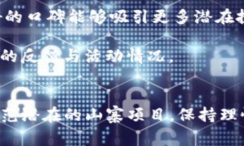   探索Tokenim山寨版：如何识别与防范优质项目的陷阱 / 

 guanjianci Tokenim山寨版, 数字货币, 加密货币投资, 区块链技术 /guanjianci 

引言
在近年来，随着区块链技术的发展和数字货币的兴起，各类加密货币如雨后春笋般涌现。其中，Tokenim作为一个具有潜力的项目，吸引了大量投资者的关注。然而，随之而来的山寨版Tokenim也在市场上出现，令人担忧。本文将深入探讨Tokenim山寨版的特征、风险以及如何识别与防范此类项目的陷阱。

什么是Tokenim山寨版
山寨版Tokenim通常是指那些模仿Tokenim项目、使用相似名称、徽标或宣传材料的数字货币项目。这些山寨项目往往承诺快速回报，吸引不明朗的投资者，而其背后可能隐藏着高风险甚至诈骗的潜在威胁。

Tokenim山寨版的特征
在识别Tokenim山寨版时，有几个显著特征需要投资者特别关注：
ul
listrong相似的命名与品牌：/strong大多数山寨版项目会采用类似的名称或图形标志，以此来误导投资者，从而获得信任。/li
listrong过度宣传与低透明度：/strong山寨版项目往往会通过夸大的宣传手法，描述其技术、团队以及未来发展潜力。但通常缺乏真实、透明的项目资料与团队背景信息。/li
listrong缺乏技术动机：/strong大多数山寨项目并没有实质性的技术发展，甚至复制其他成熟项目的代码，其原创性和技术性相当薄弱。/li
listrong不切实际的回报承诺：/strong如果项目宣称轻松赚钱或提供不切实际的高回报，投资者应保持警惕，这通常是骗局的先兆。/li
/ul

辨别Tokenim山寨版的有效方法
投资者在面对Tokenim山寨版时，可以采取以下几种策略以帮助识别与防范：
ul
listrong研究项目的白皮书：/strong白皮书是任何加密货币项目的重要文档，投资者应仔细阅读项目的白皮书，了解其技术背景、商业模式以及未来发展路线图。/li
listrong查阅项目团队与顾问：/strong通过项目网站或社交媒体了解项目团队的背景，包括他们的行业经验与以往项目的成功案例。项目团队的无名或缺乏专业背景通常是警示信号。/li
listrong参与社区讨论：/strong关注项目的官方社交媒体平台、论坛等，社区的信任度和活跃度是评估项目真实性的重要指标。/li
listrong小心投资金额：/strong无论项目多么吸引人，都应控制投资金额，避免因盲目投入而造成的经济损失。/li
/ul

可能相关的问题
为了让读者更全面地了解Tokenim山寨版的问题，我们整理了以下四个可能相关的问题：

1. 山寨币如何影响数字货币市场？
山寨币，特别是模仿知名项目的山寨版，会对整个数字货币市场产生复杂的影响。一方面，山寨币的出现增加了市场的多样性，提供了新的投资机会，吸引了大量新用户进入市场。另一方面，许多山寨币因其低透明度和高风险，导致投资者遭受损失，从而引发市场的不稳定。
尤其是在市场泡沫膨胀时，山寨币的数量激增，投机行为愈加严重，进一步影响了主流币种的市场认可度。流动性不足的山寨币往往在市场波动时造成更大幅度的价格波动，进而影响投资者的信心。
最重要的是，山寨币对整个数字货币行业的声誉影响也是不能忽视的。频繁曝光的山寨币骗局，常常令整个行业遭受质疑，这给正当项目带来了不必要的负面影响。

2. 如何识别和防范加密货币骗局？
识别加密货币骗局需要综合多方面信息。首先，投资者应关注项目的透明度和合法性。合法的项目通常会有清晰的白皮书、团队信息、社区反馈等。其次，过高的回报率常常是骗局的标志。如果一个项目的回报与风险明显不成比例，投资者应该保持警惕。
在评估项目的技术含量时，投资者要考察其技术方案、可行性以及项目进程是否与市场需求相匹配。与该项目交流的官方渠道应及时回应问题，缺乏透明沟通的项目往往值得警惕。
此外，可以参考社交媒体、论坛等平台上其他投资者的评价，以及利用一些加密货币排名与评估网站获得更准确的信息。保持理性和谨慎的态度，对新兴项目进行全面评估是保护自己免受骗局的重要措施。

3. Tokenim山寨版与合法项目的区别是什么？
合法的Tokenim项目通常会具有明确的商业模式、团队背景和技术支持，且符合相关法规。而山寨版项目通常缺乏这些基本要素。
合法项目通常会有经过审计的智能合约或技术文档，而山寨版常常无任何有效的技术验证。此外，合法项目会提供定期的更新与行业动态，而山寨版则常常在项目对外宣传上花费大量精力，却在实质推进上乏善可陈。
在团队方面，合法项目通常会有知名的技术专家或投资者作为支持。而大多数山寨版的背后团队往往不愿公开身份信息，或者提供的信息十分模糊，无法核实。
总结来说，投资者需要具备仔细甄别能力，关注项目的真实性和可靠性，才能有效地分辨Tokenim山寨版与合法项目的区别。

4. 社区在加密项目中的作用是什么？
社区在加密项目中扮演着至关重要的角色。一个活跃且忠诚的社区能够为项目提供持续的支持与反馈，推动项目的发展与创新。同时，社区也是项目的宣发渠道，良好的口碑能够吸引更多潜在投资者。
此外，社区能帮助审核项目的合法性与透明度。对项目的质疑与讨论能够促进项目团队及时修正错误、改进透明度，从而维护社区的信任。
最后，社区的活跃度也直接反映了项目的前景。如果一个项目社区冷淡，可能说明其项目缺乏吸引力，发展前景堪忧。因此，投资者在考虑投资项目时，需重视项目社区的反馈与活动情况。

总结
Tokenim山寨版的出现对投资者构成了一定的风险与挑战。在关注数字货币市场变化的同时，投资者应提高警惕、加强风险意识，通过全面的研究与了解，来识别与防范潜在的山寨项目。保持理性、谨慎的投资态度，不盲从、不追涨，选择值得信赖的项目，将有助于避免不必要的经济损失。在这个充满竞争和变化的加密领域，成为一个成熟的投资者是最重要的。