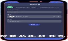 2023年最值得信赖的冷链钱包推荐及使用指南