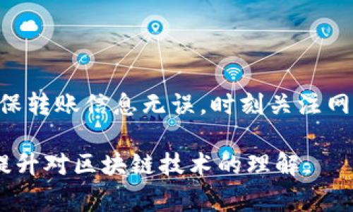 在数字货币交易中，遇到