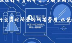 注意：以下是关于“火币冷钱包不支持的币”的