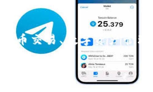 Tokenim 是一家金融科技公司，起源于土耳其，专注于数字资产和区块链技术的发展。它的平台提供多种金融服务，如加密货币交易、数字资产管理以及其他与区块链相关的服务。随着区块链和加密货币的迅速发展，Tokenim 的多种服务也逐渐吸引了全球用户的关注。 

如果您对 Tokenim 或与加密货币相关的其他问题有更多的兴趣，请告诉我，我可以为您提供更详细的信息或者相关问题的解答。