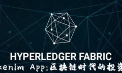 全面解析Tokenim App：区块链时代的投资与管理工具