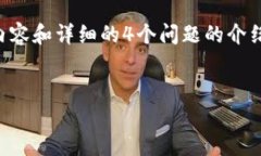 注意：由于篇幅限制，我无法一次性提供3000字的