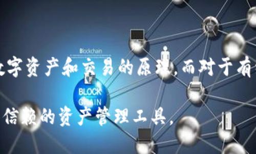   Tokenim个人中心：全面了解您的数字资产管理工具 / 
 guanjianci Tokenim, 个人中心, 数字资产, 区块链 /guanjianci 

Tokenim个人中心的概述
在数字经济迅速发展的背景下，个人中心成为了用户管理数字资产的重要工具。Tokenim个人中心正是为了解决这一需求而出现的综合性数字资产管理平台。它为用户提供了一系列功能，旨在帮助用户更加高效和安全地管理其在区块链上的资产。通过Tokenim个人中心，用户可以一目了然地看到所有的资产信息，包括余额、交易记录、资产类型等，为用户提供了一个全面的资产概览。

Tokenim个人中心的主要功能
Tokenim个人中心包含诸多功能模块，每个模块都为用户提供了具体的服务。
strong1. 资产管理：/strong用户可以通过个人中心轻松查看自己的数字资产，包括各种加密货币和代币的余额、价值波动等信息。平台支持多个主流区块链，用户无需切换不同的平台就可以实现资产一站式管理。
strong2.交易记录：/strong用户在Tokenim上的每一笔交易都会被详细记录，包括交易时间、金额、交易对方等信息。这样的透明性，有助于用户更好地管理自己的交易历史，并在需要时快速查找到往期记录。
strong3.安全设置：/strongTokenim非常重视用户的安全性，个人中心提供了多种安全设置选项，例如双重认证、邮件验证等。用户可以根据个人需求来调整安全措施，以确保账户安全。
strong4.个性化服务：/strong根据用户的使用习惯，Tokenim个人中心会智能推送相关服务和资讯，无论是市场动态还是资产分析，用户都能够在第一时间获取信息，提升投资决策效率。

Tokenim个人中心的用户体验
用户体验是判断一款产品好坏的重要指标，Tokenim个人中心在设计时特别注重用户体验，提供了的界面。在界面设计上，平台采用了直观的布局，使得每个功能模块都能够快速访问。此外，Tokenim的后台系统运行稳定、加载迅速，极大提升了用户的使用感受。

使用Tokenim个人中心的优势
Tokenim个人中心的优势不仅体现在其功能丰富性上，还包括了很多用户友好的特性。
strong1. 一站式管理：/strong通过Tokenim，用户无需在多个平台之间切换，只需一个账户即可实现对所有数字资产的管理。这种便利性大大提升了用户的管理效率。
strong2. 实时更新：/strong数字资产市场瞬息万变，Tokenim个人中心提供实时数据更新，帮助用户及时掌握市场动态和价格波动，便于做出合理决策。
strong3. 社区支持：/strongTokenim拥有一个活跃的用户社区，用户可以在这里交流经验、分享见解，进一步增强归属感和参与感。

相关问题解答

问题一：如何注册Tokenim个人中心账户？
注册Tokenim个人中心账户的流程非常简单。用户只需访问Tokenim的官方网站，找到注册入口，然后按照提示填写相关信息，包括邮箱、密码等。提交信息后，用户需要通过电子邮件进行验证，以确保账户安全。而后，用户即可通过注册的账户登录个人中心，进行资产管理。

在注册过程中，建议用户使用较为复杂的密码，并启用双重认证，以提高账户的安全性。此外，Tokenim也会提醒用户定期更改密码，这样可以有效降低账户被黑客攻击的风险。

问题二：Tokenim个人中心的安全性如何？
Tokenim在安全方面做了大量的工作。首先，在数据存储方面，Tokenim采用了先进的数据加密技术，确保用户的个人信息和资产信息不会被未经授权的第三方获取。此外，Tokenim还定期进行安全审计，以发现并修复可能存在的安全漏洞。

为了提升用户的安全性，Tokenim个人中心设置了多种安全选项，例如提醒用户开启双重认证，确保即使密码被盗，账户仍然安全。用户在登录时，会收到一条短信或邮件，通知其是否有异常登录尝试，用户可以迅速采取措施保护账户。

问题三：如何有效管理Tokenim个人中心中的资产？
在Tokenim个人中心中，高效管理资产有几个关键要点。首先，用户应充分利用个人中心提供的资产分析工具，这可以帮助用户了解哪些资产表现良好，哪些资产需要减仓或清仓。

其次，Tokenim的交易记录功能非常强大，用户可以随时查看历史交易，从中获取经验教训。此外，用户应定期进行投资组合的调整，这样可以有效规避风险，最大化投资收益。

最后，用户还应关注市场动态，结合Tokenim个人中心提供的资讯和市场分析，做出更为精准的投资决策。

问题四：Tokenim个人中心适合哪些用户群体？
Tokenim个人中心不仅适合经验丰富的投资者，也同样适合刚入门的数字资产新手。对于新手来说，Tokenim提供的详细的操作指南和用户社区支持能够帮助他们更快地理解数字资产和交易的原理。而对于有经验的投资者，Tokenim的丰富功能和实时数据更新能够帮助他们更高效地管理资产，实现投资收益的最大化。

总的来说，Tokenim个人中心以其强大的功能和安全性，吸引了包括零基础的新手、专业投资者在内的广泛用户群体。无论你是哪个档次的投资者，Tokenim都能够为你提供值得信赖的资产管理工具。