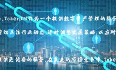   2021年TokenIM项目最新动态与行业分析 /  guanjian