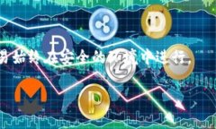 在加密货币的世界中，钱包的种类繁多，其中冷