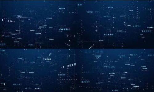 

guaanjianci冷钱包, 加密货币, 数字资产, 安全存储/guanjianci

怎么买冷钱包？详解加密货币安全存储

在数字资产不断增值的今天，如何安全地存储这些虚拟财富成为了每一个投资者必须面对的问题。冷钱包作为加密货币存储的热门选择，以其高安全性获得了众多投资者的青睐。那么，买冷钱包究竟要怎么做呢？本文将为您提供详尽的指导和解答。本文也将探讨有关冷钱包的一些关键问题，帮助您更深入地理解这一重要工具。

什么是冷钱包？

冷钱包是与互联网断开连接的一种加密货币存储方式，通常以硬件设备或纸质形式存在。相较于热钱包（在线钱包），冷钱包能够有效降低黑客攻击和网络风险，是存储大额加密资产的理想选择。在购买冷钱包之前，我们需要对其进行充分的了解，包括类型、品牌、价格等方面的评估。

冷钱包的类型

冷钱包主要有以下几种类型：
ul
    listrong硬件钱包：/strong这是一种专门为加密货币存储设计的物理设备。最知名的硬件钱包有Ledger、Trezor等，它们通过USB接口与电脑连接，具备较强的安全性。/li
    listrong纸钱包：/strong纸钱包是一种将私钥和公钥以纸质形式打印出来的存储方式。尽管它安全可靠，但也面临易损坏和丢失的风险。/li
    listrong冷存储服务：/strong某些服务提供商提供冷存储服务，将用户的加密资产集中管理。此类服务通常采用高安全标准，但用户需信任服务商的安全性。/li
/ul

购买冷钱包的步骤

购买冷钱包的过程并不复杂，但潜在的风险让我们必须慎重考虑。以下是购置冷钱包的步骤：
ol
    listrong选择合适的类型：/strong根据自己的需求选择硬件钱包、纸钱包或冷存储服务。/li
    listrong比较品牌和型号：/strong研究市场上可用的品牌和型号，查看用户评价、功能特性、价格等，帮助你进行决策。/li
    listrong选择可信渠道：/strong确保从官方网站或授权分销商购买，避免第三方平台上的假冒产品。/li
    listrong遵循安全指南：/strong在设置冷钱包时，务必遵循厂商提供的安全指南，妥善保存助记词和密码。/li
/ol

在社交媒体或论坛上与其他加密货币投资者互动，并咨询购买经验和建议，也能为你提供帮助。

冷钱包的优势与劣势

优势
冷钱包在数字资产安全存储方面具有显著优势：
ul
    listrong高度安全：/strong由于不连接互联网，它们几乎不受黑客攻击的威胁。/li
    listrong控制权：/strong使用冷钱包，用户完全控制自己的私钥，避免将资产存储在不受信任的平台上。/li
    listrong多币种支持：/strong很多硬件钱包都支持多种类型的加密货币，方便管理不同的资产。/li
/ul

劣势
然而，冷钱包也存在一些劣势：
ul
    listrong使用不便：/strong相对热钱包，冷钱包在交易时操作较为繁琐，特别是在需要频繁交易时。/li
    listrong风险：/strong如果不小心丢失或损坏冷钱包，用户可能会失去所有资产，因此安全备份至关重要。/li
    listrong初期投资：/strong硬件冷钱包需要一定的初期投资，相较于热钱包的使用成本较高。/li
/ul

相关问题1: 冷钱包的安全性如何保障？

冷钱包的安全性主要体现在它与互联网的隔离状态。通过将加密资产存储在不联网的设备或纸张上，攻击者无法通过网络入侵获取用户的私钥。此外，硬件冷钱包本身通常有多层安全保护，例如PIN码和恢复短语。用户还需遵循一些最佳实践，比如定期检查钱包的安全性，备份助记词，并确保设备不被他人接触。

安全性最佳实践

ol
    listrong定期备份：/strong为了防止意外情况造成资产损失，用户应定期备份自己的助记词和密钥。/li
    listrong物理保护：/strong确保冷钱包储存于一个安全的地方，避免被盗或损坏。/li
    listrong更新固件：/strong定期检查设备是否有固件更新，以确保利用最新的安全措施。/li
/ol

通过这些方法，用户可以大幅提高冷钱包的安全性，进一步守护自己的投资。

相关问题2: 冷钱包与热钱包的区别是什么？

冷钱包与热钱包的区别主要体现在连接互联网的状态以及安全性。热钱包通常是指存在于在线交易所或应用程序中的钱包，便于快速交易，但同时也暴露在诸多网络安全风险之下，如黑客攻击、盗窃等。因此，热钱包更加适合日常的小额交易。而冷钱包以其高度的安全性更适合于长期存储大额资产。

热钱包的优缺点

ul
    listrong优点：/strong使用方便，适合日常交易，支持多种资产及交易功能。/li
    listrong缺点：/strong安全性较低，资产容易受到黑客攻击或平台的影响。/li
/ul

在选择使用热钱包或冷钱包时，投资者应根据自己的需求和风险承受能力进行选择。

相关问题3: 如何选择合适的冷钱包品牌？

选择合适的冷钱包品牌非常重要，投资者可以从以下几个方面进行评估：
ol
    listrong品牌知名度：/strong选择市场上知名度高的品牌，如Ledger、Trezor等，通常意味着更高的信任度和更好的售后服务。/li
    listrong安全性：/strong研究品牌的安全技术、漏洞历史以及用户反馈，确保其有较好的安全保障。/li
    listrong多币种支持：/strong确保选择的设备支持你所持有的各类加密货币，以便于管理。/li
/ol

品牌的选择直接影响到用户的资产安全，因此需要认真考虑。

相关问题4: 使用冷钱包的主要注意事项有哪些？

在使用冷钱包的过程中，投资者需特别注意以下事项：
ol
    listrong保密私钥：/strong永远不要将私钥或者助记词分享给任何人。若泄露，资产可能会被盗。/li
    listrong查收型号真伪：/strong在购买硬件钱包时，确保其为正品，避免假冒产品可能存在的安全隐患。/li
    listrong定期进行安全审查：/strong定期检查冷钱包的工作状况，确保没有被损坏或篡改的迹象。/li
/ol

通过关注以上几个方面，用户可以更加安全地使用冷钱包，保护自己的数字资产。

结语

随着加密货币市场的发展，冷钱包的使用显得越发重要。通过了解冷钱包的具体类型、购买步骤、注意事项以及相关问题的解决方案，相信每位投资者都能更好地保护自己的数字资产。希望本文能为您在购买和使用冷钱包的过程中提供参考和帮助。