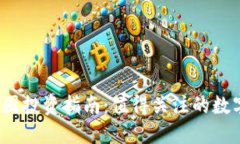 2023年币圈投资指南：值得关注的数字货币推荐