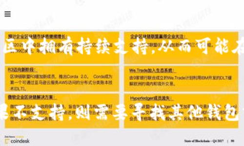 在当前的情况下，Tokenim 是一种数字资产管理工具，专注于提供多种支持加密资产的功能，包括钱包、交易和管理等。然而，关于它是否可以装载以太坊经典（ETC）这样的特定数字货币，需要我们从以下几个方面进行详细讨论。

什么是ETC（以太坊经典）？
以太坊经典（ETH Classic）是一种区块链平台，它是以太坊的原始版本。由于不同的发展理念，最终在2016年发生了硬分叉，形成了以太坊（ETH）和以太坊经典（ETC）两个独立的项目。以太坊经典致力于保持其区块链的去中心化和完整性，作为一个无权限的生态系统，它不能被修改或干预。

Tokenim的功能和特点
Tokenim 是一个多功能的数字资产管理工具，支持多种数字币的存储和交易。它主要提供了安全的钱包解决方案，用户可以通过Tokenim管理他们所有的数字资产。此外，该平台还支持多种交易功能以及实时行情跟踪，方便用户进行投资决策。Tokenim 的用户界面友好，适合普通用户使用。

Tokenim是否支持ETC?
关于Tokenim是否支持以太坊经典（ETC），需要查看Tokenim官方文档或支持的数字货币列表。如果Tokenim明确标注支持ETC，那么用户便可以顺利地在该平台上进行ETC的存储和交易。
如果Tokenim不直接支持ETC，用户可能需要转向其他地钱包或交易所，尤其是一些专为以太坊生态系统设计的钱包，像MetaMask 或 Eth Wallet等，它们都比较有效地支持ETC的存储和使用。

如何在Tokenim中添加ETC?
如果Tokenim支持以太坊经典（ETC），用户可以在Tokenim的资产管理界面中添加ETC资产。通常，这个过程包括以下几个步骤：
ol
    li登录Tokenim账户。/li
    li寻找资产管理或添加资产的选项。/li
    li根据平台提供的指南输入ETC的相关信息。/li
    li确认添加，ETC资产便会显示在你的资产列表中。/li
/ol
需要注意的是，具体的添加过程可能会因平台的更新或设计变化而有所不同，因此建议在操作前查看最新的用户手册。

替代选项：其他钱包和交易所
如果Tokenim不支持以太坊经典，用户可以考虑一些其他钱包或交易所。常见的选择包括:
ul
    listrongMetaMask:/strong 支持多种以太坊资产，包括ETC，用户可以直接从浏览器进行管理。/li
    listrongLedger硬件钱包:/strong 提供安全的离线存储解决方案，支持ETC等多种数字资产。/li
    listrongBinance:/strong 一个大型的交易平台，支持ETC的交易和存储。/li
    listrongCoinbase:/strong 为用户提供ETC的交易和管理功能，操作简便。/li
/ul

如何选择适合的数字资产管理工具？
选择数字资产管理工具时，用户需要考虑以下几个重要因素：
ul
    listrong安全性:/strong 工具应提供强大的安全措施，比如双重验证和冷存储。/li
    listrong支持的资产:/strong 确保工具支持你所需要的所有数字资产。/li
    listrong用户体验:/strong 用户界面需简单易用，好上手。/li
    listrong交易费用:/strong 不同平台可能会收取不同的费用，了解清楚后再进行选择。/li
/ul

以太坊经典的未来：可能的投资机会
以太坊经典作为以太坊的分叉币，有着自己独特的市场定位。随着区块链技术的普及，ETC也有潜力吸引新的投资者。
ETC在某些领域，比如去中心化金融（DeFi）、非同质化代币（NFT）等，可能会看到更多的使用场景。它的去中心化理念使其在某些社区中拥有持续支持，从而可能在未来获取更多用户及投资。

总结
关于Tokenim是否能装载以太坊经典（ETC），需考虑Tokenim的官方支持情况。如果支持，用户可以直接按指南添加并管理ETC。如果不支持，则需要寻找其他钱包或交易平台。同时，用户应对不同平台进行对比，选择最适合自已需求的数字资产管理工具。