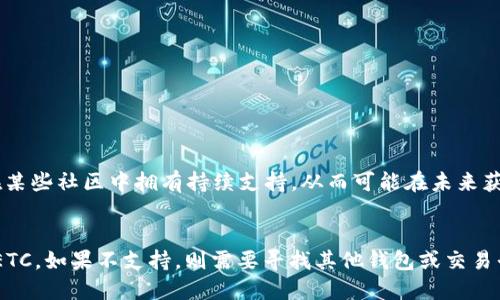 在当前的情况下，Tokenim 是一种数字资产管理工具，专注于提供多种支持加密资产的功能，包括钱包、交易和管理等。然而，关于它是否可以装载以太坊经典（ETC）这样的特定数字货币，需要我们从以下几个方面进行详细讨论。

什么是ETC（以太坊经典）？
以太坊经典（ETH Classic）是一种区块链平台，它是以太坊的原始版本。由于不同的发展理念，最终在2016年发生了硬分叉，形成了以太坊（ETH）和以太坊经典（ETC）两个独立的项目。以太坊经典致力于保持其区块链的去中心化和完整性，作为一个无权限的生态系统，它不能被修改或干预。

Tokenim的功能和特点
Tokenim 是一个多功能的数字资产管理工具，支持多种数字币的存储和交易。它主要提供了安全的钱包解决方案，用户可以通过Tokenim管理他们所有的数字资产。此外，该平台还支持多种交易功能以及实时行情跟踪，方便用户进行投资决策。Tokenim 的用户界面友好，适合普通用户使用。

Tokenim是否支持ETC?
关于Tokenim是否支持以太坊经典（ETC），需要查看Tokenim官方文档或支持的数字货币列表。如果Tokenim明确标注支持ETC，那么用户便可以顺利地在该平台上进行ETC的存储和交易。
如果Tokenim不直接支持ETC，用户可能需要转向其他地钱包或交易所，尤其是一些专为以太坊生态系统设计的钱包，像MetaMask 或 Eth Wallet等，它们都比较有效地支持ETC的存储和使用。

如何在Tokenim中添加ETC?
如果Tokenim支持以太坊经典（ETC），用户可以在Tokenim的资产管理界面中添加ETC资产。通常，这个过程包括以下几个步骤：
ol
    li登录Tokenim账户。/li
    li寻找资产管理或添加资产的选项。/li
    li根据平台提供的指南输入ETC的相关信息。/li
    li确认添加，ETC资产便会显示在你的资产列表中。/li
/ol
需要注意的是，具体的添加过程可能会因平台的更新或设计变化而有所不同，因此建议在操作前查看最新的用户手册。

替代选项：其他钱包和交易所
如果Tokenim不支持以太坊经典，用户可以考虑一些其他钱包或交易所。常见的选择包括:
ul
    listrongMetaMask:/strong 支持多种以太坊资产，包括ETC，用户可以直接从浏览器进行管理。/li
    listrongLedger硬件钱包:/strong 提供安全的离线存储解决方案，支持ETC等多种数字资产。/li
    listrongBinance:/strong 一个大型的交易平台，支持ETC的交易和存储。/li
    listrongCoinbase:/strong 为用户提供ETC的交易和管理功能，操作简便。/li
/ul

如何选择适合的数字资产管理工具？
选择数字资产管理工具时，用户需要考虑以下几个重要因素：
ul
    listrong安全性:/strong 工具应提供强大的安全措施，比如双重验证和冷存储。/li
    listrong支持的资产:/strong 确保工具支持你所需要的所有数字资产。/li
    listrong用户体验:/strong 用户界面需简单易用，好上手。/li
    listrong交易费用:/strong 不同平台可能会收取不同的费用，了解清楚后再进行选择。/li
/ul

以太坊经典的未来：可能的投资机会
以太坊经典作为以太坊的分叉币，有着自己独特的市场定位。随着区块链技术的普及，ETC也有潜力吸引新的投资者。
ETC在某些领域，比如去中心化金融（DeFi）、非同质化代币（NFT）等，可能会看到更多的使用场景。它的去中心化理念使其在某些社区中拥有持续支持，从而可能在未来获取更多用户及投资。

总结
关于Tokenim是否能装载以太坊经典（ETC），需考虑Tokenim的官方支持情况。如果支持，用户可以直接按指南添加并管理ETC。如果不支持，则需要寻找其他钱包或交易平台。同时，用户应对不同平台进行对比，选择最适合自已需求的数字资产管理工具。