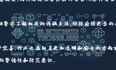 数字货币被骗案例：警惕加密投资陷阱，保护你