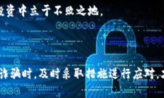    投资Tokenim被骗了怎么办？应对措施与防范指南