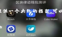 由于具体内容涉及法律和协议的细节，下面的内