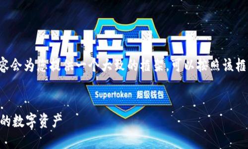 由于具体内容涉及法律和协议的细节，下面的内容会为您提供一个大致的框架，可以按照该框架进一步丰富外部资料，并填充更多具体的细节。


Tokenim批量注册协议详解 - 如何高效管理您的数字资产