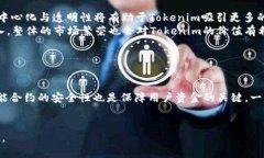   如何使用Tokenim币：全方位指南 /  guanjianci Toke