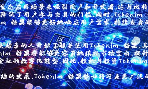   关于Tokenim糖果的深度解析：交易费用、优势及应用场景 / 
 guanjianci Tokenim 糖果, 交易费用, 加密货币, DeFi /guanjianci 

在加密货币不断发展的时代，Tokenim 糖果逐渐崭露头角。本文将深入探讨Tokenim 糖果的背后原理，以及与其相关的交易费用、优势与各种应用场景，详细分析其在当前加密市场中的地位和未来的发展潜力。此外，文章还将根据读者的需求，解答四个常见问题，帮助大家更好地理解Tokenim 糖果的各个方面。

Tokenim 糖果是什么？
Tokenim 糖果是基于区块链技术的一种加密货币，主要用于去中心化金融（DeFi）应用中。它的目标是通过提供低交易费用和高安全性来吸引用户和开发者的关注。Tokenim 糖果的运作机制使其能够在市场中快速成交，同时保持用户隐私和资金安全。
在Tokenim 糖果的生态系统中，用户不仅可以进行交易，还可以参与流动性挖矿、抵押借贷等多种形式的金融活动，极大地拓宽了其使用场景。Tokenim 糖果的引入不仅为用户提供了更多选择，同时也推动了去中心化金融的发展。

Tokenim 糖果的交易费用解析
交易费用是用户在进行交易时需要支付的费用，通常用于激励矿工处理交易。对于Tokenim 糖果而言，交易费用的设定极为关键，因为它直接影响用户的交易体验和整体生态的可持续性。
Tokenim 糖果的交易费用相比于许多传统加密货币低得多，这使得其在大规模应用中具有显著优势。例如，在以太坊网络上，交易费用时常会高达数十美元，而Tokenim 糖果的交易费用则保持在几美分的水平。这使得用户在进行频繁交易时能够节省大量成本，提高了用户的体验。
此外，Tokenim 糖果还采用了动态交易费用机制，根据网络拥堵情况调整交易费用。这种灵活的策略确保了在网络高峰期交易仍能快速被确认，同时在用户负担上保持了一定的合理性。

Tokenim 糖果在DeFi中的应用场景
Tokenim 糖果的出现为DeFi生态系统提供了新的可能性。其应用场景涵盖了流动性挖矿、借贷、保险等多个方面。在流动性挖矿中，用户可以通过提供流动性获得Tokenim 糖果作为奖励。这种激励机制吸引了众多用户参与，为市场提供了更稳定的流动性。
在借贷方面，Tokenim 糖果允许用户将其资产进行抵押，以获得贷款。这种模式不仅降低了传统银行贷款的门槛，还提高了资金使用效率。同时，借贷平台的推出使得Tokenim 糖果能够与其他加密资产进行更高效的对接，提升了其流通性。
Tokenim 糖果在保险领域也同样具有应用潜力。通过智能合约，用户可以购买基于Tokenim 糖果的保险产品，这为用户提供了更多金融保障的选择，提升了用户的风险管理能力。这些应用场景展示了Tokenim 糖果在未来金融生态中的重要性和广泛适用性。

Tokenim 糖果发展的未来趋势
随着区块链技术的不断进步，Tokenim 糖果的发展潜力也逐渐被业内人士看好。未来，Tokenim 糖果有望在技术、市场和监管等方面取得更进一步的发展。
从技术上看，Tokenim 糖果可能会持续其交易系统，以提升交易效率和安全性。另外，各种新的金融工具和衍生品的推出，不仅能丰富Tokenim 糖果的生态环境，还能吸引更多投资者的关注。同时，稳定币、跨链技术的结合将使Tokenim 糖果能够实现更广泛的支付场景应用。
在市场方面，随着用户群体的扩大，Tokenim 糖果的需求将持续增长。这意味着Tokenim 糖果将与更多的交易平台和金融服务公司进行合作，扩大其市场覆盖率。同时，Tokenim 糖果的推广和教育活动也将进一步深入，让更多的人了解和使用Tokenim 糖果。
最后，监管是Tokenim 糖果未来发展的另一重要因素。随着各国政府对加密货币的关注不断提升，如何在合规的前提下推动Tokenim 糖果的使用将成为一个重要的议题。因此，Tokenim 糖果在不违反法律法规的基础上，继续开拓创新将是其长期发展的关键。

常见问题解答
问题一：如何购买Tokenim 糖果？
购买Tokenim 糖果的方式主要有几种。首先，用户可以通过主流的加密货币交易所，如币安、火币等，使用法定货币或其他加密货币直接购买Tokenim 糖果。用户只需注册账户，完成KYC（Know Your Customer）认证后，即可进行交易。
其次，用户也可以通过去中心化交易所（DEX）购买Tokenim 糖果。用户将其资产存入交易所后，可以根据当前的市场价格直接进行交易，这种方式通常不需要中介，并且交易费用较低。此外，去中心化交易所的交易也相对安全，因为用户掌握着自己的私钥，不必担心交易所被黑客攻击的问题。
最后，用户还可以通过参与Tokenim 糖果的流动性挖矿获得Tokenim 糖果。在这一过程中，用户将资产提供给流动性池作为流动性，这样不仅能够获得Tokenim 糖果的奖励，同时也能增加平台的流动性。

问题二：Tokenim 糖果的安全性如何？
Tokenim 糖果的安全性主要体现在其底层的区块链技术。Tokenim 糖果基于高安全性的区块链构建，使得交易数据不可篡改，确保用户的资产安全。此外，Tokenim 糖果还实现了多重签名和冷存储等安全措施，进一步保障用户资金不被盗取。
用户在使用Tokenim 糖果时，还需注意自身的安全防护措施。建议用户使用硬件钱包储存Tokenim 糖果，以确保私钥不会在网络攻击中被窃取。同时，启用双重身份验证功能，能为账户增加另一层安全防护。
此外，Tokenim 糖果在智能合约的开发中也遵循最佳实践，定期进行代码审计，以发现潜在的安全漏洞并及时修复。这使得Tokenim 糖果在安全性上具备了相对较高的保障。

问题三：Tokenim 糖果与其他加密货币的区别是什么？
Tokenim 糖果与许多其他加密货币最大的不同在于其专注于去中心化金融（DeFi）领域。它通过提供低交易费用、高安全性及丰富的生态应用场景来吸引用户和开发者。这与比特币、以太坊等主流加密货币不同，它们主要作为储值和价值转移工具。
此外，Tokenim 糖果在技术实现上也有其独特之处。相较于以太坊网络的高交易费用，Tokenim 糖果通过动态交易费用的设定，有效降低了用户参与交易的门槛。同时，Tokenim 糖果的流动性挖矿机制也比其他币种更具吸引力，从而使其能够实现真正的去中心化交易。
最后，Tokenim 糖果积极推动社区治理，使得用户在项目发展中拥有发言权，能够参与决策。这种去中心化自主权的实现，使得Tokenim 糖果能够更好地响应用户需求，持续自身的生态系统。

问题四：Tokenim 糖果的未来前景如何？
Tokenim 糖果的未来前景值得期待。因为它既符合当下数字经济发展的趋势，又能够满足用户对便捷、安全金融服务的需求。随着越来越多的人开始了解并使用Tokenim 糖果，其用户基础将不断扩大，为其发展提供了良好的土壤。
同时，Tokenim 糖果的开发团队也在持续进行创新与改进，寻找新的应用场景和合作伙伴。通过与金融机构和传统企业的合作，Tokenim 糖果将能够更容易地填补市场空白，提升其市场竞争力。
此外，随着全球对去中心化金融的认知和接受度不断提升，Tokenim 糖果作为其中的佼佼者，必将在更大范围内发挥作用，助力全球金融的数字化转型。因此，投机与投资Tokenim 糖果都有望成为不错的选择，未来甚至可能成为主流支付手段之一。

总之，Tokenim 糖果凭借其独特的交易费用框架、丰富的金融服务以及强大的安全性保障，在加密货币市场中独树一帜。未来，随着市场的发展，Tokenim 糖果势必将迎来更广泛的发展与应用。seal of approval