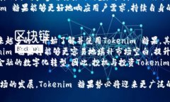   关于Tokenim糖果的深度解析：交易费用、优势及