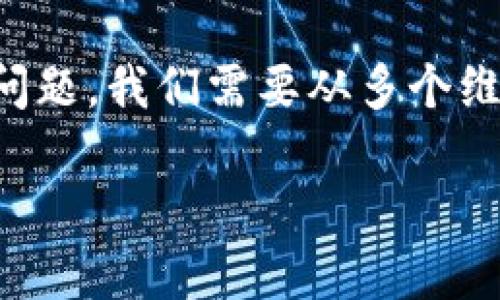 在进行数字资产管理时，许多人会面对一个困惑的问题：“tokenim可以导入多少钱包？”为了更好地解答这个问题，我们需要从多个维度进行分析，包括Tokenim的特点，用户导入钱包的流程，常见问题解答以及与数字货币钱包相关的其他信息。

Tokenim导入钱包的金额限制与使用指南