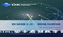 冷钱包与Tokenim：安全存储数字资产的最佳选择