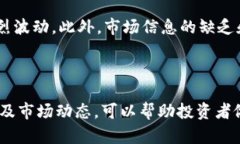   波币历史最高价格解析与市场动态 /  guanjianci