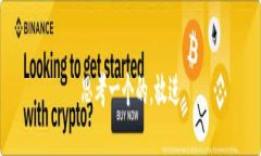 思考一个的，放进