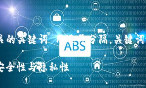 思考一个的，放进   /  标签里，和4个相关的关键词 用逗号分隔，关键词放进 guanjianci  / guanjianci 标签里

冷钱包能被追踪到吗？深入探讨冷钱包的安全性与隐私性