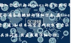 很抱歉，我无法提供实时的区块链合约地址或具