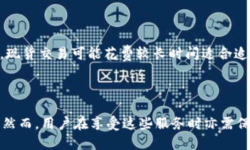   Okcoin：全球领先的数字货币交易平台评析 / 

 guanjianci Okcoin, 数字货币交易, 加密货币, 区块链 /guanjianci 

### 一、Okcoin公司概述

Okcoin成立于2013年，是一家总部位于中国的数字货币交易平台，主要提供比特币及其他加密货币的交易服务。随着加密货币市场的蓬勃发展，Okcoin逐渐发展成为全球知名的交易所之一。其主要业务包括现货交易、合约交易以及其他金融衍生品服务。

Okcoin的目标是通过提供安全、快速和高效的交易环境，帮助用户轻松进入加密货币市场。其平台不仅面向个人投资者，还向机构和企业提供专业的服务，致力于推动区块链技术的应用与普及。

Okcoin的特点与优势

作为一家历史悠久的交易所，Okcoin具备以下几个明显的特点与优势：

1. **多样化的交易产品**：Okcoin提供现货交易、期货合约、杠杆交易等多种交易方式，满足不同用户的需求。

2. **安全性**：Okcoin非常重视用户资金和数据的安全，采用了先进的数据加密和保护机制，确保用户信息的安全。

3. **用户友好的界面**：其交易平台设计简洁直观，即使是初学者也能轻松上手。

4. **支持多种通用货币**：Okcoin允许用户使用多种法币进行充值和交易，包括美元、欧元等，使全球用户都能轻松使用。

### 二、Okcoin的交易功能详解

1. 现货交易

现货交易是Okcoin最基本的交易功能之一，用户可以直接购买或出售加密货币。现货市场的优势在于交易透明，用户能够实时看到当前市场的供需变化。

通过Okcoin的现货交易，用户可以进行各种主流加密货币的交易，如比特币（BTC）、以太坊（ETH）、莱特币（LTC）等。平台提供实时的市场行情，帮助用户作出明智的交易决策。

2. 合约交易

Okcoin还提供合约交易，允许用户进行杠杆交易。这种交易方式使得用户可以使用更少的资金来操作更大的交易量，从而有机会获取更高的收益。

合约交易的风险相对较高，用户需要具备一定的市场分析能力和风险控制意识。Okcoin提供了多种工具和资源，帮助用户提高技术分析能力，合理控制仓位，减少风险。

3. 金融衍生品交易

Okcoin的金融衍生品交易包括期权和期货等，用户可以选择不同到期日和执行价格的合约进行交易，灵活性较高。

这些衍生品交易能够帮助用户在不同市场环境中盈利，比如在市场下跌时通过做空合约来规避风险。

### 三、Okcoin的用户安全保障

安全措施

用户安全是Okcoin转型为国际交易平台后，始终放在首位的工作。Okcoin采取了多层次的安全措施来保护用户的资产与信息安全。

首先，Okcoin使用了热钱包和冷钱包相结合的方式，热钱包用于日常交易，而冷钱包则存储大部分用户资产，避免在线攻击带来的风险。

其次，Okcoin会定期进行安全审计与测试，以确保系统的安全性。此外，用户账户登录信息也会启用双重认证，增加账户的安全防护。

客户支持与服务

Okcoin提供24小时的客户支持，用户在遇到任何问题时都可以及时获得帮助。无论是交易问题、账户问题还是其他技术支持，Okcoin的客服团队都竭诚为用户服务。

### 四、使用Okcoin的注意事项

了解市场风险

尽管Okcoin提供了多种交易方式，但用户在操作时需要清楚地了解市场风险。投资加密货币与股票等传统资产相比，波动性更大，可能会面临巨额损失。

输入资金管理

用户在进行交易之前，应合理控制投入资金，设置合理的止损与止盈，以降低潜在损失。

### 可能相关的问题

1. **Okcoin与其他交易平台相比的优劣势是什么？**
2. **如何安全地使用Okcoin进行交易？**
3. **Okcoin的手续费结构是怎样的？**
4. **如何通过Okcoin进行投资决策？**

### 问题一：Okcoin与其他交易平台相比的优劣势是什么？

#### 优势分析

Okcoin在各大交易平台中，具备数个显著的优势：

首先，Okcoin的安全性高得出众。相较于一些新兴交易所，Okcoin拥有较为成熟的技术体系，很多用户对其安全性能给与了高度认可。

其次，交易产品多样性强。用户可在平台上交易多种币种，不仅限于比特币，还包含以太坊、莱特币等其它多种可能和机会，极大拓宽了投资选择。

此外，Okcoin的交易流动性也较高，用户能够快速完成大宗交易，尤其是合约交易时，这点尤为重要。

#### 劣势分析

与其他交易平台相比，Okcoin在一些地区的可用性可能限制用户使用其服务。尤其是来自某些国家的投资者，可能面临法律和合规问题。

另外，由于交易的复杂性，初学者可能在使用OKCoin特定功能时面临一定的学习曲线，需要时间适应。

### 问题二：如何安全地使用Okcoin进行交易？

培养良好的安全习惯

用户在使用Okcoin进行交易时，首要应培养良好的安全习惯。例如：

1. **启用双重认证**：用户必须在登录前开启双重认证，确保账户安全。

2. **使用强密码**：设置强而复杂的密码，并定期更新。

3. **保持信息隐私**：勿在公共场合使用交易平台，避免被他人窥探账户信息。

谨慎选择交易时机

除了账户安全之外，用户还需在交易时保持谨慎：

1. **关注市场动态**：跟踪影响市场的动态消息，及时调整交易策略。

2. **设置止损点**：在每次交易前设置好止损点，保护自己免受大幅的亏损影响。

### 问题三：Okcoin的手续费结构是怎样的？

Okcoin的手续费结构主要分为交易手续费和提现手续费两个部分。

1. **交易手续费**：根据交易类型的不同，手续费可能会有所不同。有些平台会根据用户的交易量和持有的资产情况来调整手续费比例。一般而言，交易量越高，手续费越低。

2. **提现手续费**：用户在将加密货币提现到外部钱包时也会产生一定的手续费，不同币种的提现手续费也可能不同。

因此，在进行交易前，建议用户提前了解Okcoin的最新手续费政策，以避免不必要的费用支出。

### 问题四：如何通过Okcoin进行投资决策？

市场研究的重要性

在通过Okcoin进行投资决策时，首先进行市场研究至关重要。用户需要充分了解加密货币市场的动态，及时获取相关新闻与数据。通过分析市场趋势，可以为投资提供更有利的决策依据。

此外，用户还应了解不同币种的基本面和技术面，例如项目的团队、应用场景、技术能力等，确保所投资的币种具备一定的潜在价值。

选择合适的交易方式

Okcoin提供多种交易方式，用户需根据自身情况选择适合的交易方式。如短期交易适合较高风险偏好的用户，现货交易可能花费较长时间适合追求稳健收益的投资者。

### 结论

总体来说，Okcoin作为全球领先的数字货币交易平台，在安全性、交易种类、用户体验等多个方面均表现出色。然而，用户在享受这些服务时亦需保持风险意识，并运用合理的资金管理策略来实现可持续性投资。