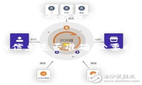 在Tokenim平台创建身份的过程中，填写相关信息是非常重要的一步。虽然我没有获取该平台的具体操作说明，但可以提供一些一般性的建议，供你参考。在你填写身份信息时，请考虑以下几个方面：

### 一、基本信息

#### 1. 姓名
在此部分，请填写您的真实姓名。这是为了确保身份的真实性。在某些情况下，可能需要与政府颁发的身份证件匹配来确认您的身份。

#### 2. 电子邮件地址
提供一个有效的电子邮件地址是非常重要的，因为该地址通常会用于接收验证邮件以及重要通知。

### 二、联系方式

#### 1. 电话号码
填写您的手机号码，以便平台可以通过短信或电话与您联系。这也是进行身份验证的重要方式之一。

### 三、地址信息

在某些情况下，可能需要填写您的住址信息。请确保信息的准确性，这些信息可能会在未来需要验证您的身份时使用。

### 四、身份验证

#### 1. 上传身份证明文件
根据平台要求上传身份证明文件，例如身份证或护照。这一步是为了进一步确认您的身份，以便保护您的账户安全。

#### 2. 机器学习验证
某些平台可能采用机器学习技术来分析您提供的信息。请在填写时保持一致性，避免因信息不一致而导致的身份验证失败。

### 五、设置密码

请设置一个强密码，包含字母、数字和特殊字符。确保密码的安全性，以避免账户被他人盗用。

### 六、完成注册

确保您所有填写的信息都准确无误，点击“提交”或“完成注册”按钮，您将收到系统的确认信息。请关注您的电子邮件以确认注册成功。

### 常见问题解答

#### 1. Tokenim身份创建过程中需要提供哪些文件？
在Tokenim平台上创建身份时，通常会要求提交一些官方的身份验证文件。这些文件可以包括身份证、护照或驾驶证。根据具体要求，可能还需要提交地址证明文件，如水电费账单或银行对账单。

#### 2. 如何确保我的信息安全和隐私得到保护？
在填写身份信息时，确保使用强密码，并启用双重认证（如可用）。大多数平台会提供一定的数据保护措施，但用户也需定期检查账户信息的安全性。

#### 3. 如果我忘记了我的登录密码，该怎么办？
如果您忘记了登录密码，通常可以通过平台提供的“忘记密码”选项重设密码。您会收到重设密码的相关邮件或短信，按照指示进行操作即可。

#### 4. 如果我的身份验证未通过，我该如何处理？
如身份验证未通过，请仔细阅读平台提供的反馈信息。通常情况下，您需要检查您提交的信息是否准确，必要时可以上传更多的证明文件以支持您的身份验证请求。

以上是一个关于Tokenim创建身份的基本指南与常见问题解答，希望对您有所帮助！