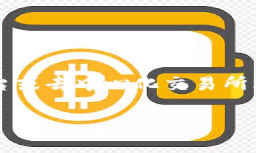 要将USDT转成ETH，您可以使用Tokenim这种交易平台或去中心化交易所（DEX）。以下是一个详细的指南，帮助您理解这一过程。

如何在Tokenim中将USDT转换为ETH