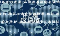 电子冷钱包的全面解析：安全性、技术原理与市