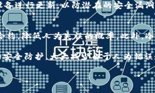 电子冷钱包的全面解析：安全性、技术原理与市场前景/
电子冷钱包, 加密货币安全, 区块链技术, 数字资产管理/guanjianci

在加密货币日益普及的今天，如何安全有效地管理数字资产成了每个投资者十分关注的话题。电子冷钱包，作为一种安全存储加密货币的方式，正逐渐受到广泛的关注与使用。本文将对电子冷钱包的定义、运作原理、发展现状、安全性等方面进行详细介绍，并探讨它的市场前景及相关的常见问题。

电子冷钱包的定义与分类
电子冷钱包是指一种将私钥离线存储的数字资产管理工具，主要用于存储加密货币等数字资产。与在线钱包（热钱包）相对，冷钱包通过完全与互联网隔离的方式增强安全性。

冷钱包通常分为硬件钱包和纸钱包两大类。硬件钱包是使用专用设备生成并储存私钥，而纸钱包则是将私钥信息打印在纸上，用户需要妥善保管这一纸张。这两种形式在确保安全性上都有其独特的优势，但硬件钱包因其便捷性和安全性使得更多用户青睐。

电子冷钱包的技术原理
电子冷钱包的安全技术原理主要基于密钥管理和签名验证。首先，冷钱包生成的私钥是在一个不与网络直接连接的设备上创建的，这样确保了私钥不被黑客等恶意程序盗取。

在进行交易时，用户在冷钱包上生成交易信息，并需要利用私钥进行数字签名，确保只有持有该私钥的用户才能发起交易。随后，该交易信息会被传输至网络，待验证后完成交易。通过这种方式，用户的资产可得到更有效的保护。

电子冷钱包的安全性分析
冷钱包最大的优点就是其安全性。在过去的几年中，加密货币交易所频频遭到黑客攻击，许多投资者的资产遭受损失。而电子冷钱包由于将私钥离线存储，有效避免了黑客的侵扰。此外，许多硬件钱包还搭载了双重认证、PIN码锁定等安全机制，增加了安全防护。

但用户也需注意，一旦冷钱包丢失或损坏，且没有备份，资产将无法找回。因此，用户在使用电子冷钱包时应定期备份并妥善保管冷钱包。

市场现状与未来前景
当前，随着加密货币接受度的提高，电子冷钱包的市场也在迅速扩展。许多新兴的硬件钱包，不仅支持多种加密货币的存储，还有用户友好的界面设计和便捷的交易功能，使得越来越多的普通用户开始接受这一工具。

预计未来，随着区块链技术的成熟和相关法律法规的完善，加密货币及其管理工具的市场将会更加规范。电子冷钱包作为一种安全的资产存储方式，将会吸引更多的投资者，推动市场的发展。

相关问题探讨

1. 电子冷钱包如何选择合适的品牌和型号
选择电子冷钱包时，有几个关键因素应考虑。首先，用户需要关注钱包的安全性，选择知名品牌，确认是否有良好的用户评价和信誉。其次，钱包的兼容性也很重要，应确认其是否支持用户所持有的各种加密货币。此外，使用体验同样关键，选择那些界面友好、操作简单的产品能够减少使用过程中产生的困惑与错误。

另外，价格也是一个不可忽视的因素。虽然价格较高的产品通常提供更好的安全和功能，但用户应根据自己的实际需求与预算做出合理 انتخاب。

最后，用户还需查看售后服务和社区支持，以便在使用过程中遇到问题时能够及时获得帮助。

2. 电子冷钱包如何进行安全备份与恢复
备份和恢复是使用电子冷钱包时非常重要的步骤。通常，冷钱包在创建时会提供一组助记词或者私钥，用户必须妥善保管，最好将其写在纸上并存放在安全的地方。若钱包设备失效或丢失，只需使用助记词或私钥即可恢复资产。

许多硬件钱包也提供云备份功能，用户可以选择将私钥或助记词备份至云端，但需确保所使用的云服务是可信的。在进行备份时，用户还需注意备份的加密以及物理安全，防止私钥被他人获取。

3. 电子冷钱包的使用限制和注意事项
虽然电子冷钱包提供了相当高的安全性，但用户仍需了解其使用限制。首先，冷钱包不适合频繁交易的用户，因为每次发起交易都需要通过冷钱包来签名，过程较为繁琐。对于希望快速买卖加密货币的用户来说，热钱包可能更为适合。

其次，用户需要时刻保持对私钥和助记词的保管意识，因为一旦遗失将无法恢复，资产也会随之失去。在使用冷钱包的过程中，建议定期对设备进行更新，以防潜在的安全漏洞。

4. 未来电子冷钱包的发展趋势和创新
随着科技的不断进步，电子冷钱包将在安全性和使用体验上不断创新与提升。如智能合约技术的应用，可能使得用户在交易时能自动执行合约，降低人为失误的概率。此外，冷钱包能够与去中心化交易平台更好地整合，以提升用户的交易效率。

此外，未来的电子冷钱包还可能与生物识别技术结合，提供更高的安全保护，例如指纹或面部识别技术可以为老旧的PIN码提供更高级别的安全防护，大大减少由于人为错误造成的资产损失。
  
总的来说，电子冷钱包的发展将紧密跟随区块链技术的进步，未来的市场前景依然非常广阔，值得投资者关注。